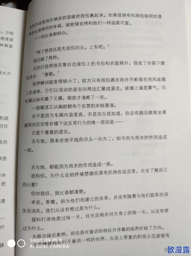 获得超级胬肉系统小说第二部：网友热议剧情发展与角色塑造，期待更多精彩内容的揭示与反转！