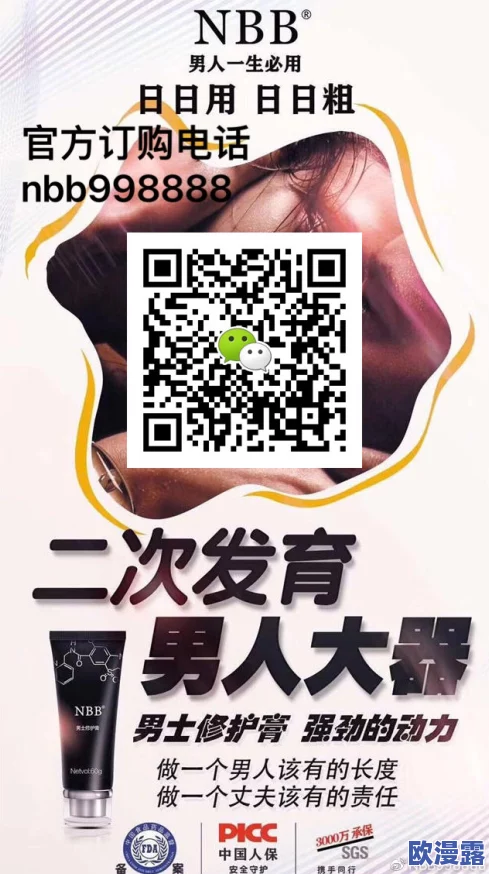 b大与小的好处＂曝光：内幕揭秘巨细无遗，惊人真相令人震惊
