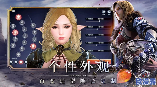 余烬风暴：千人千面个性化定制，创新捏脸系统体验
