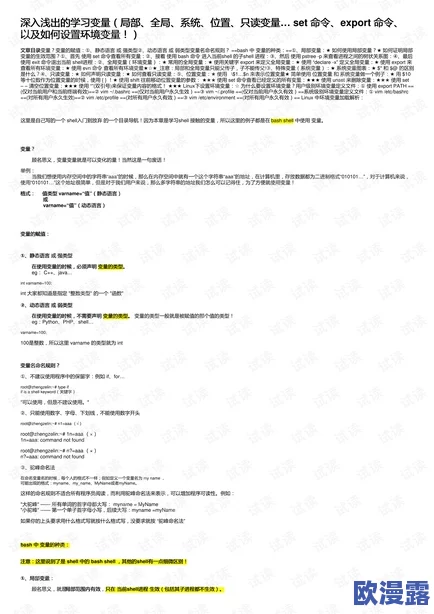 17C-起草：深入分析当前国际形势对政策制定的影响及未来发展方向的探讨与展望