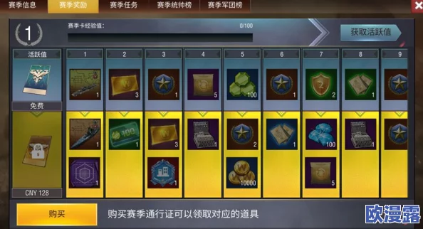 万龙赛季重置：全新挑战与奖励即将开启，玩家期待值飙升！