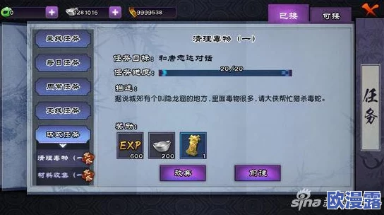 归龙潮闯关挑战：详解以玩家之名任务的完成攻略与步骤