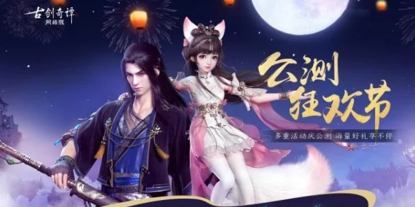 《古剑奇谭OL》中哪个职业是团队中的专属奶妈角色? 《古剑奇谭OL》中哪个职业是团队中的专属奶妈角色?