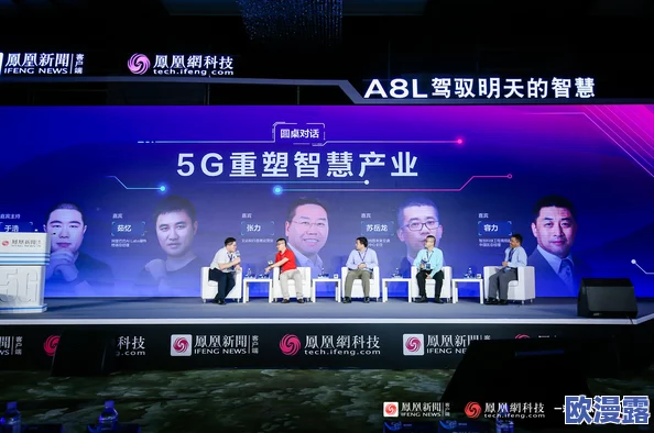 5G影讯天天5G罗志祥站长：探讨5G技术对娱乐行业的影响与未来发展趋势分析