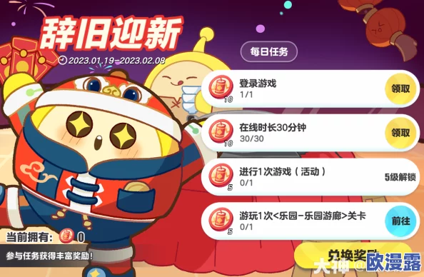 蛋仔派对游戏中如何获取小福袋添运的详细方法与途径 蛋仔派对游戏中如何获取小福袋添运的详细方法与途径