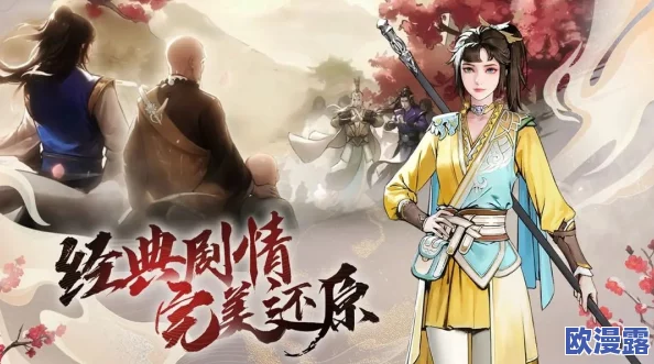 《少年歌行风花雪月》游戏中无量山试炼玩法全面攻略指南 《少年歌行风花雪月》游戏中无量山试炼玩法全面攻略指南