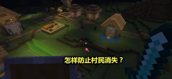在《我的世界》游戏中指导村民自主建造繁荣村庄的实用方法 在《我的世界》游戏中指导村民自主建造繁荣村庄的实用方法