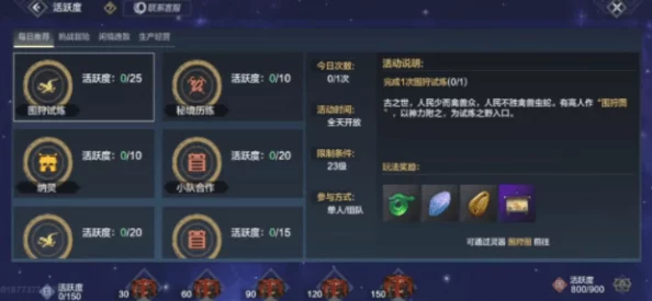 《妄想山海》游戏中单刷百年巨兽所需最佳战力配置推荐指南