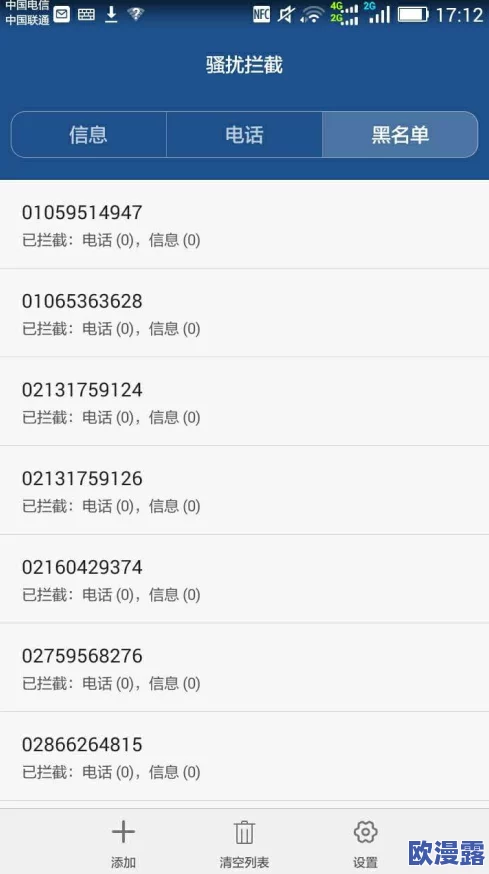 老公的姐姐一直用我们的手机号码，导致我们频繁接到陌生电话和骚扰信息的问题分析与解决方案探讨