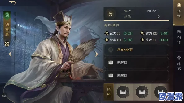 深入解析三国谋定天下S4赛季新武将：于吉的表现与特点介绍