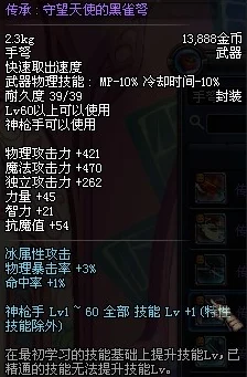 DNF瞎子角色幻化武器选择：哪款外观与属性更胜一筹？