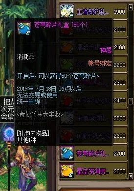 DNF瞎子角色幻化武器选择：哪款外观与属性更胜一筹？