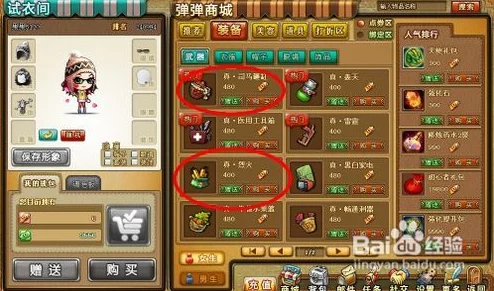 弹弹堂游戏中豆芽角色与蚂蚁角色哪个更值得选择分析 弹弹堂游戏中豆芽角色与蚂蚁角色哪个更值得选择分析