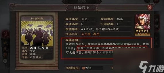 三国志战略版：贾诩、曹操与王异T0战法详解，及贾异弓高效战法搭配