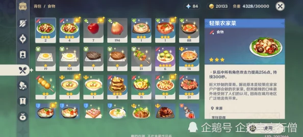 原神玩家注意!胡桃吃旅行者胡萝卜,提瓦特大陆掀起美食风暴