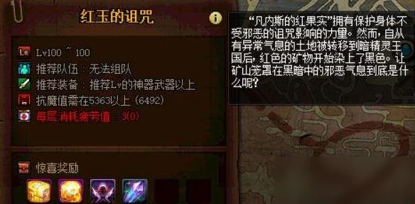 dnf游戏中红玉的诅咒光环外观详细获取方法与步骤 dnf游戏中红玉的诅咒光环外观详细获取方法与步骤
