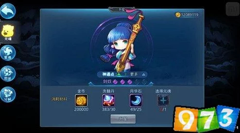 《天下HD》深度攻略：全面剖析元魂系统，助你掌控游戏精髓