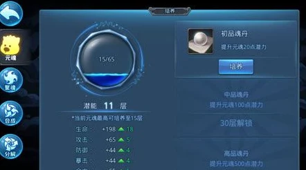 《天下HD》深度攻略：全面剖析元魂系统，助你掌控游戏精髓