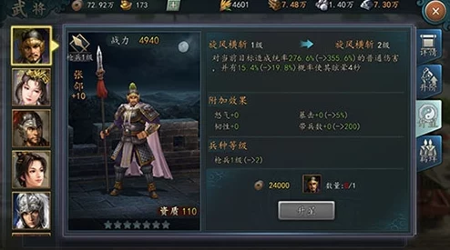 名将招募中武将升星怎么升？详解升星条件与方法，助你培养强力武将提升战力！
