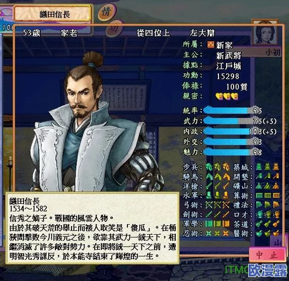 《太阁立志传4》之江湖风云录：笑傲武林，侠客行天下