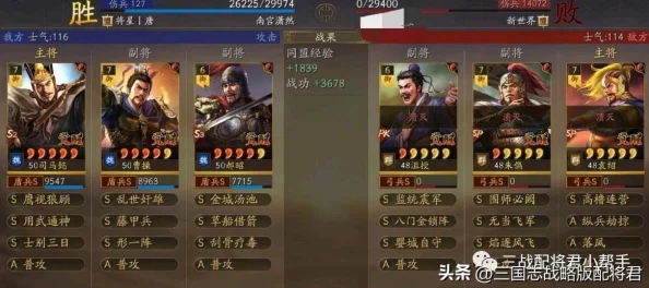 《三国志战略版》顶尖配置太尉盾战法全面解析与推荐