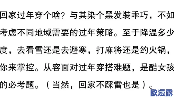 男生将坤坤赛季女生的句号开元棋：分析其在当代青年文化中的影响与意义