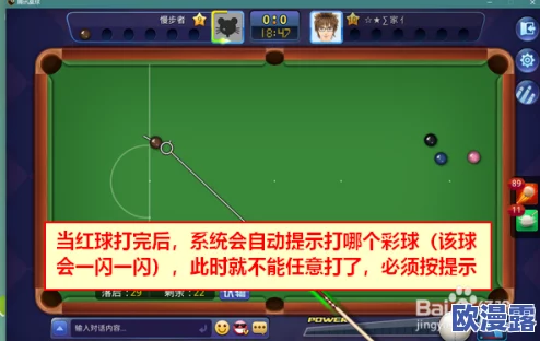 斯诺克游戏手机版：全新版本上线，新增多种玩法与挑战，带你体验更真实的台球乐趣！