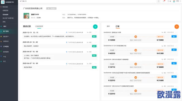 成免费crmwww九幺:这是一款提供免费客户关系管理服务的在线平台,旨在帮助企业高效管理客户信息和提升销售业绩 成免费crmwww九幺:这是一款提供免费客户关系管理服务的在线平台,旨在帮助企业高效管理客户信息和提升销售业绩