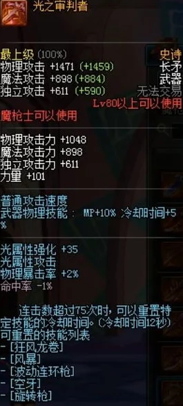 DNF游戏中，哪一款决斗武器外观设计最为吸引眼球？
