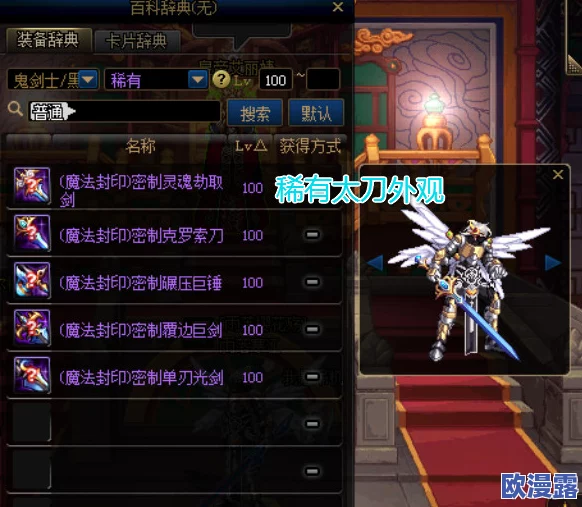 DNF游戏中，哪一款决斗武器外观设计最为吸引眼球？