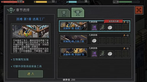 《霓虹危城》游戏全成就解锁策略与技巧深度攻略大全