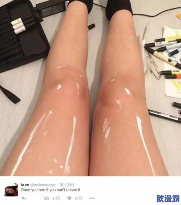 美女两腿间流出白浆，网友热议：这究竟是意外还是故意？背后隐藏的故事让人惊讶！