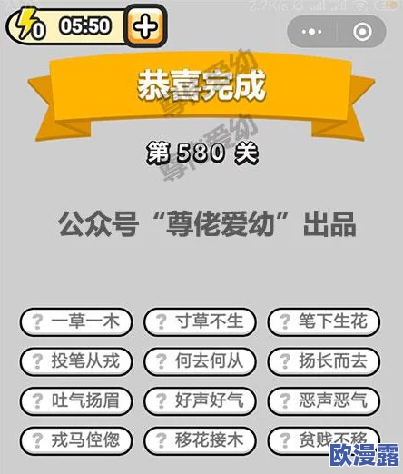 深入探索成语小秀才第154关智慧巅峰挑战，全面解锁通关秘籍与详尽答案解析