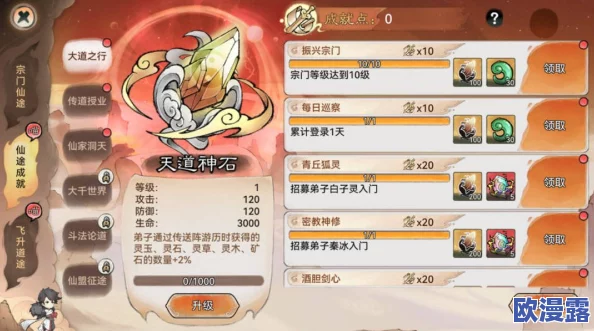 探索神仙道游戏中获取玲珑套装所需的具体成就点数是多少