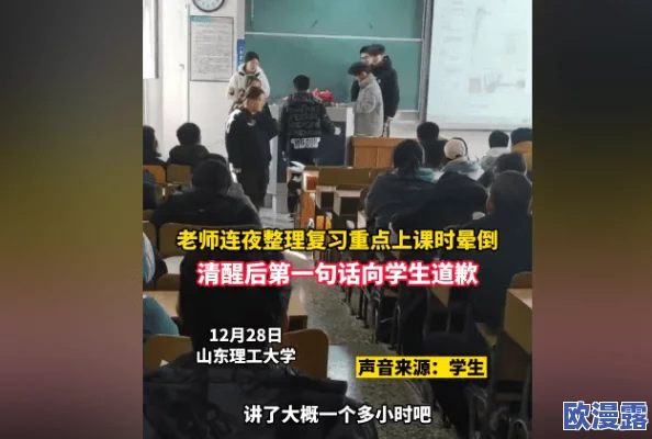 老师扒了内裤让我爽了一夜，竟然引发了全班同学的热议与讨论，让我感到无比尴尬和困惑