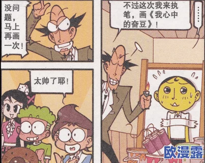 靠逼漫画羞羞漫画是一种以幽默和夸张手法表现成人题材的网络漫画，常常引发读者的共鸣与讨论