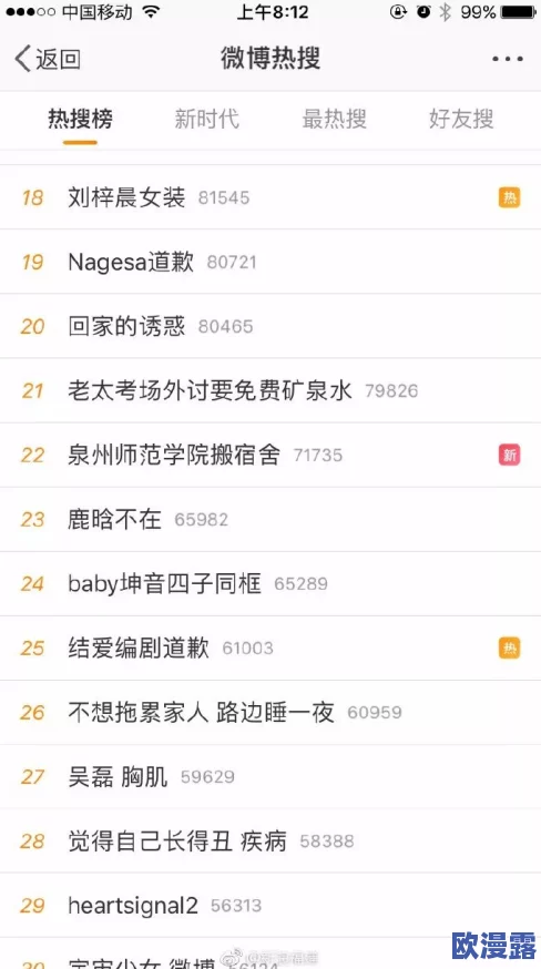 爆料吃瓜大事件：揭示近期社会热点话题，引发公众关注与讨论，带你了解背后的真相与故事