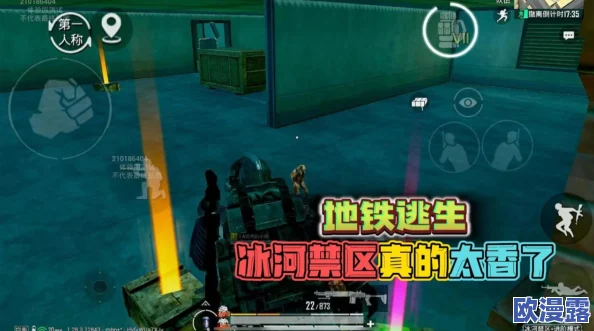 地铁逃生游戏中黑市位置揭秘：冰河禁区内的隐秘所在