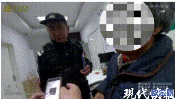 偷拍农民工嫖妓BBBBBB，警方已介入调查并展开取证工作，相关人员面临法律责任