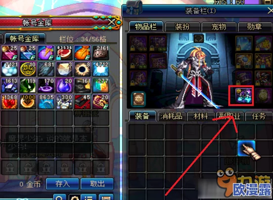 DNF贝伦神奇装备对比：哪个更适合你的角色发展？