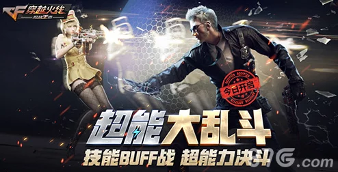 CF手游特训大乱斗全新升级:无限轰炸海上大战模式再度更新来袭 CF手游特训大乱斗全新升级:无限轰炸海上大战模式再度更新来袭