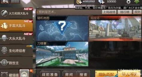 CF手游特训大乱斗全新升级:无限轰炸海上大战模式再度更新来袭 CF手游特训大乱斗全新升级:无限轰炸海上大战模式再度更新来袭