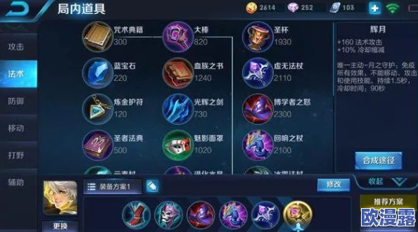 王者荣耀中哪位法师英雄适合选择出痛苦面具装备