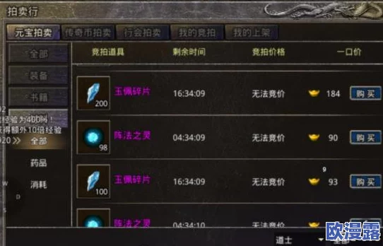 “原始传奇中玉佩与法阵：哪个对战力提升效果更大？”