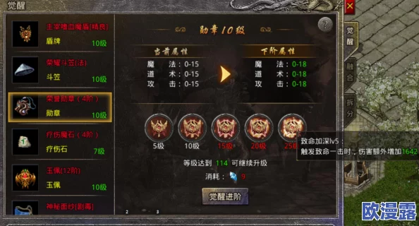 “原始传奇中玉佩与法阵：哪个对战力提升效果更大？”