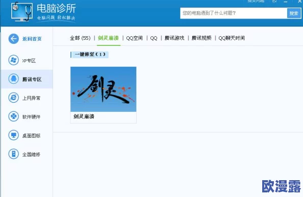 yy漫画登录页面弹窗怎么关闭，用户反馈频繁出现影响体验，官方回应将优化界面设计提升使用便捷性
