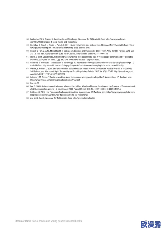 狼友社区：网络社交平台对年轻人情感交流与心理健康的影响研究