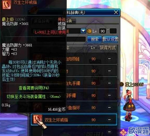 DNF游戏中传说装备选择：哪套套装更适合你的角色发展？