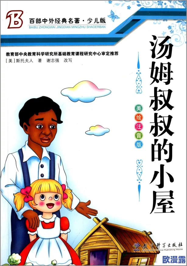 汤姆叔叔提示温馨提醒30：在生活中，我们常常需要一些小贴士来帮助我们更好地应对日常挑战，提升生活质量
