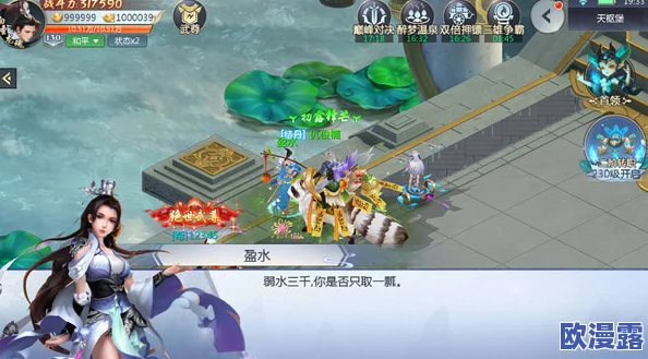 长安幻想东海还债奇缘任务全攻略：详细步骤教你如何顺利完成挑战